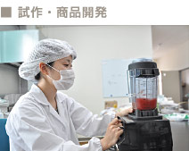 戸島工場