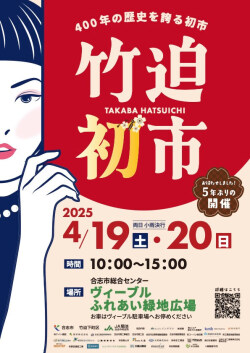 イベント