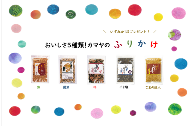 ラッキーデー
