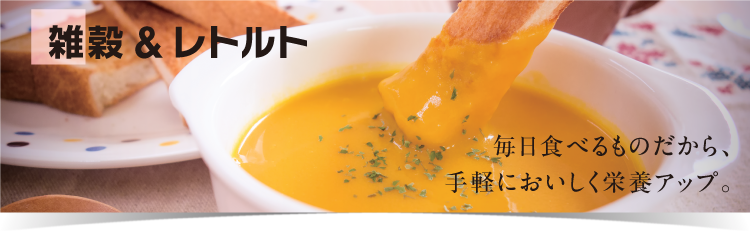 レトルトバナー